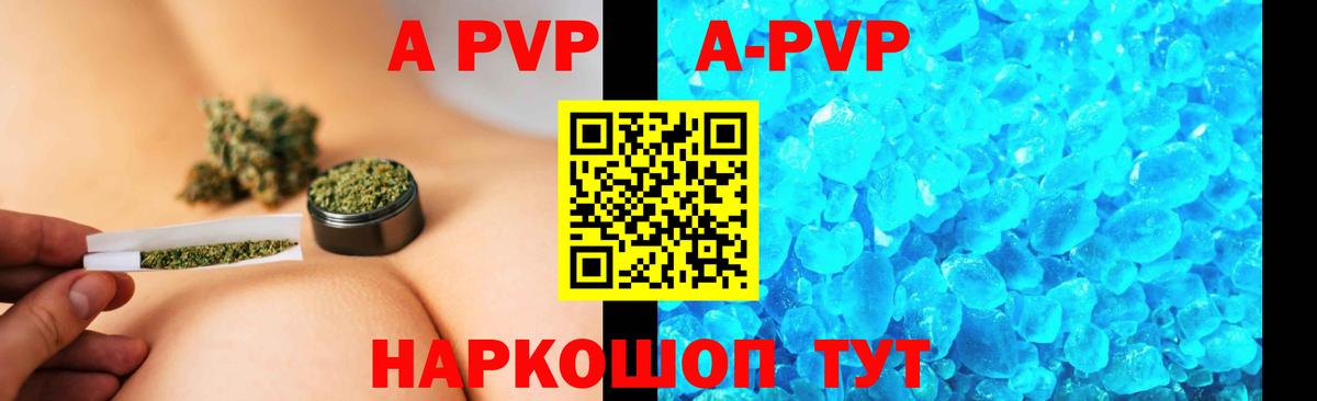 Миллерово  Alfa_PVP  Вход с VPN  А ПВП Crystall  A-PVP Соль  Альфа ПВП мука 