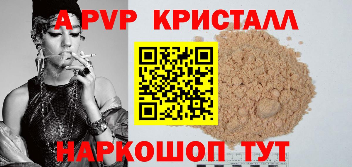 Альфа ПВП крисы CK Миллерово