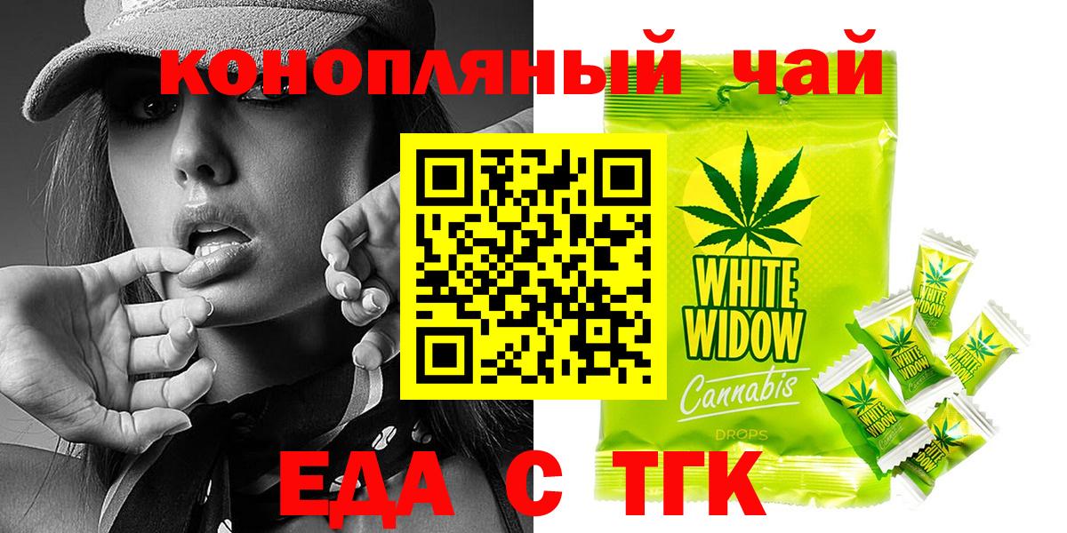 Cannafood марихуана Миллерово