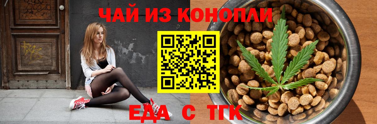 Миллерово  Печенье с ТГК конопля  Вход с VPN 