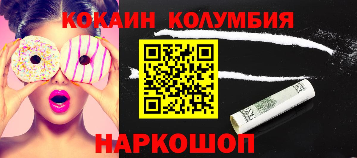 Cocaine Columbia  COCAIN Fish Scale  Миллерово  Вход с VPN 