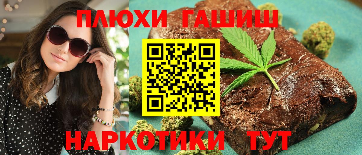 Гашиш гашик Миллерово