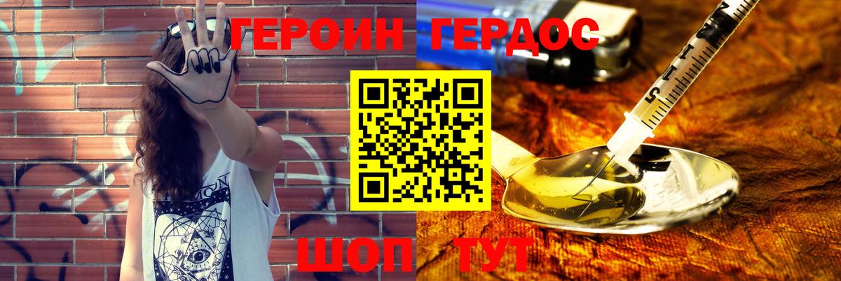 ГЕРОИН гречка Миллерово
