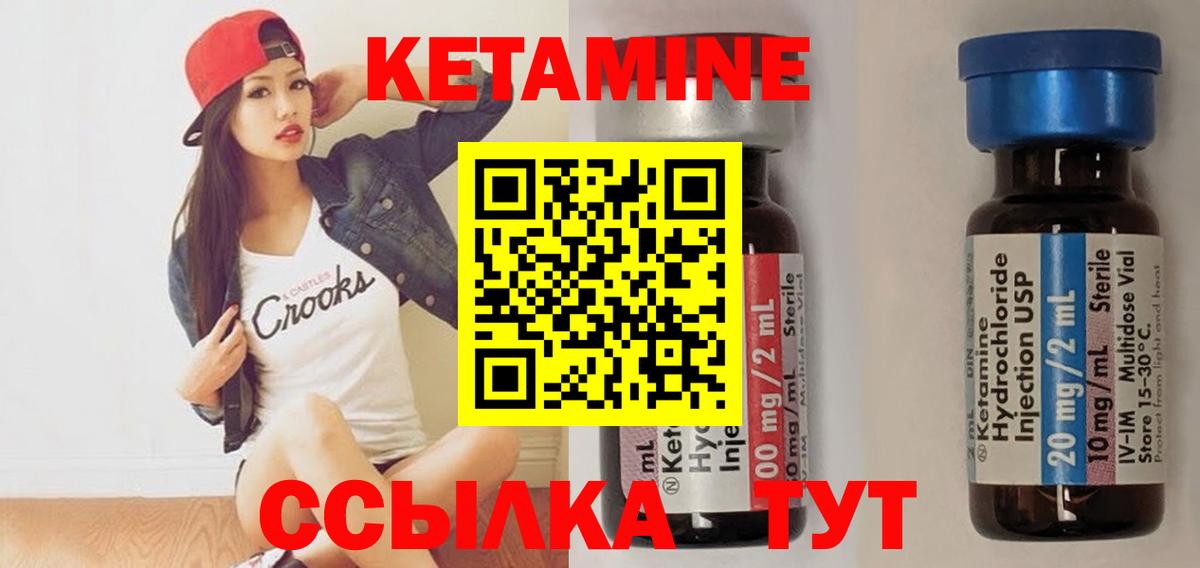 Миллерово  КЕТАМИН ketamine  Вход с VPN 