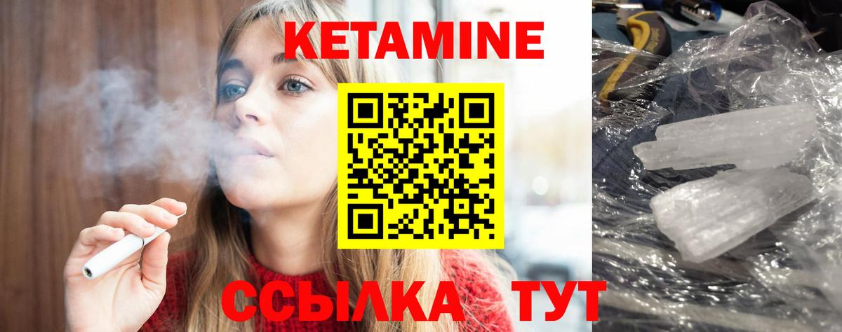 Кетамин VHQ Миллерово