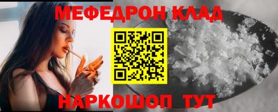 мяу мяу кристалл Старая Купавна