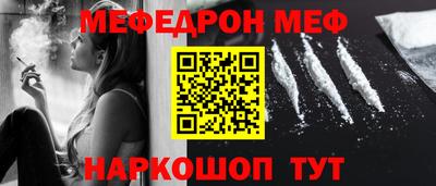 мяу мяу кристалл Старая Купавна