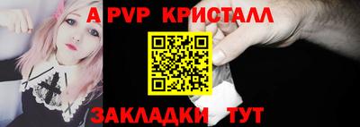мяу мяу кристалл Старая Купавна