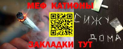 мяу мяу кристалл Старая Купавна