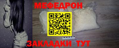 мяу мяу кристалл Старая Купавна