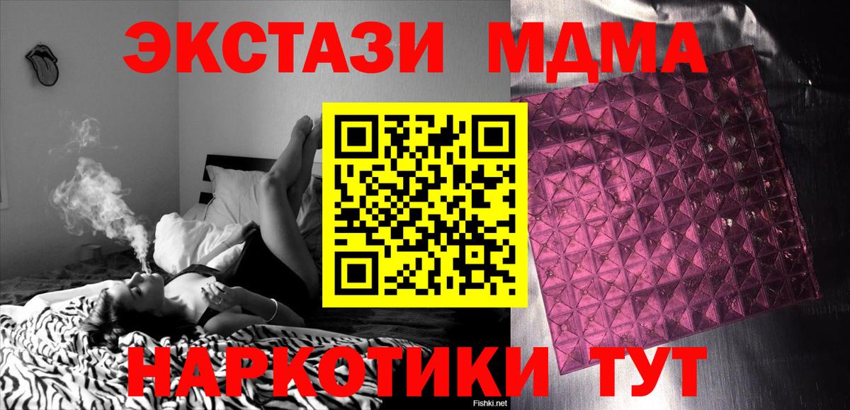 MDMA Molly Миллерово