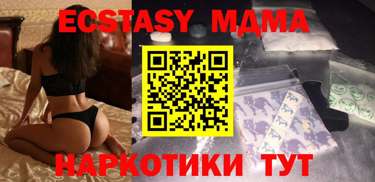 Миллерово  МДМА crystal  Вход с VPN  MDMA crystal 