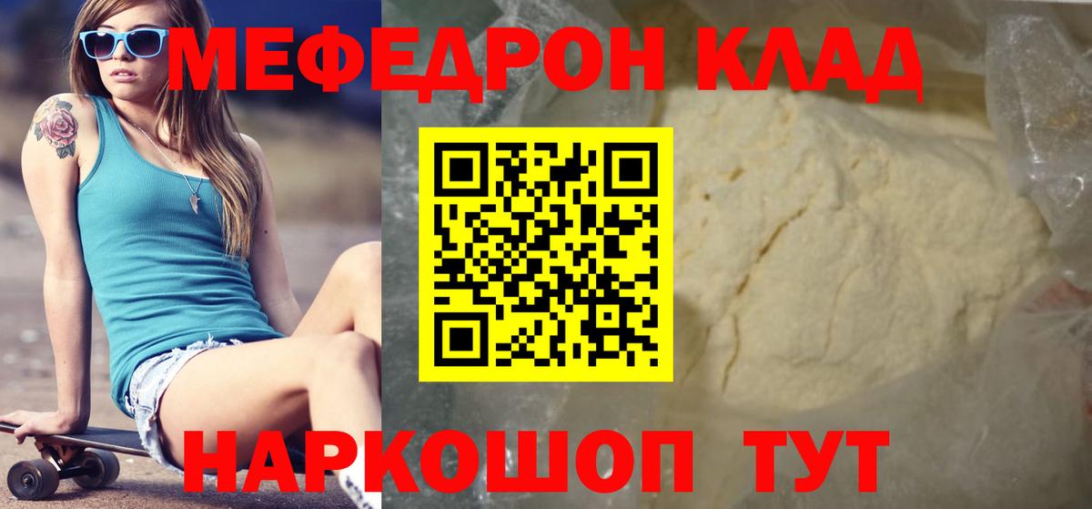 МЕФ Миллерово