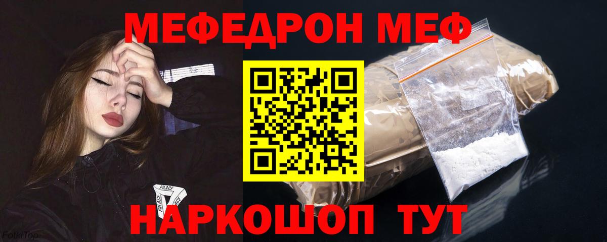 Мефедрон VHQ  Меф  купить наркотики цена  МЕФ 4 MMC  Вход с VPN  Миллерово 