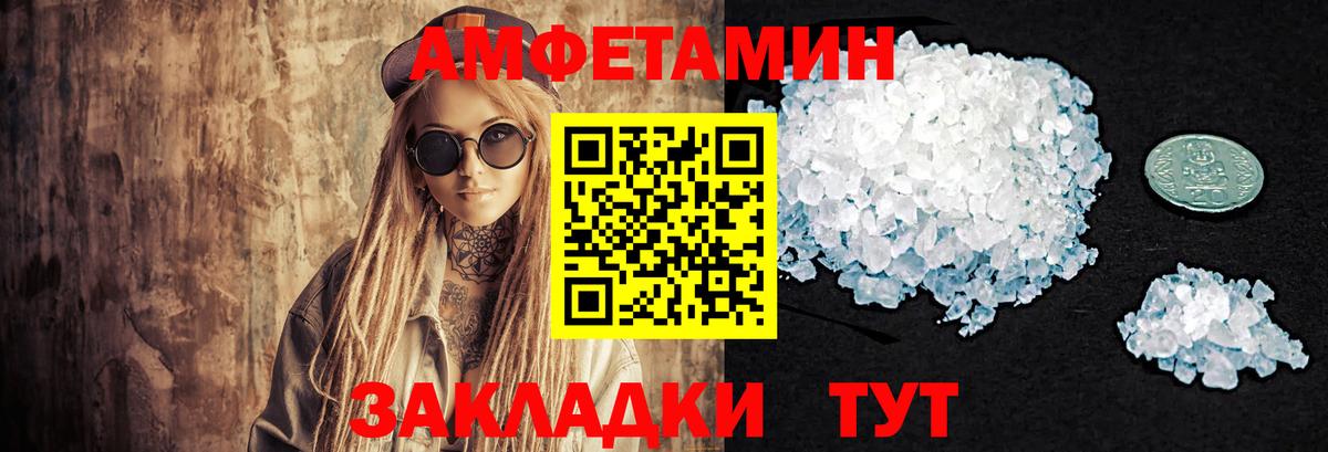 Первитин кристалл Миллерово