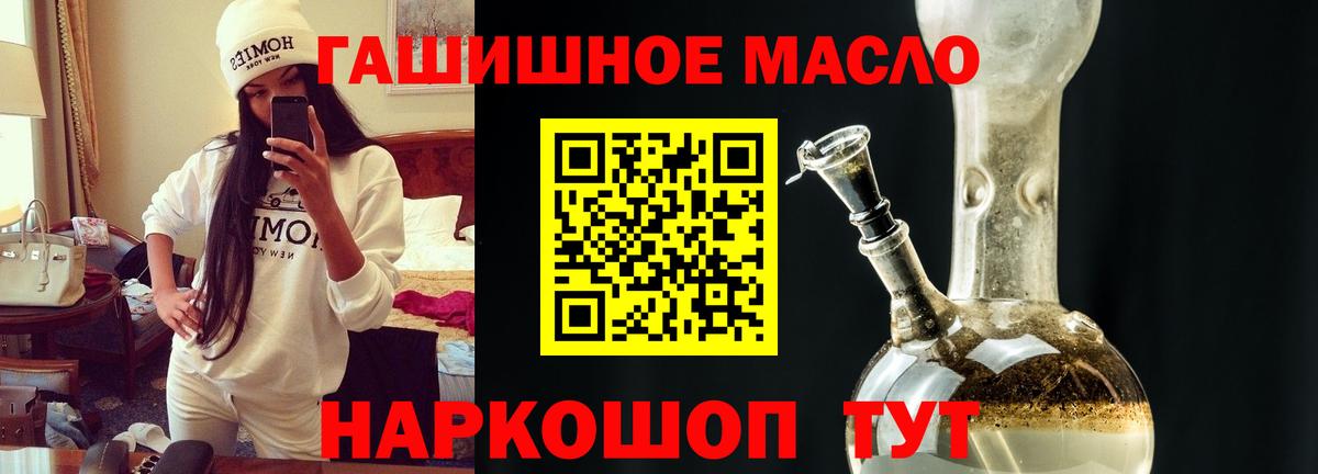 Дистиллят ТГК вейп Миллерово